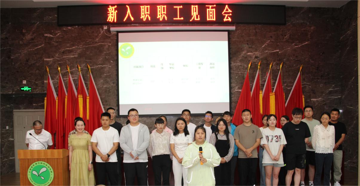 凝“新”聚力 共话未来 ——云南省热带作物科学研究所召开新入职人员见面会