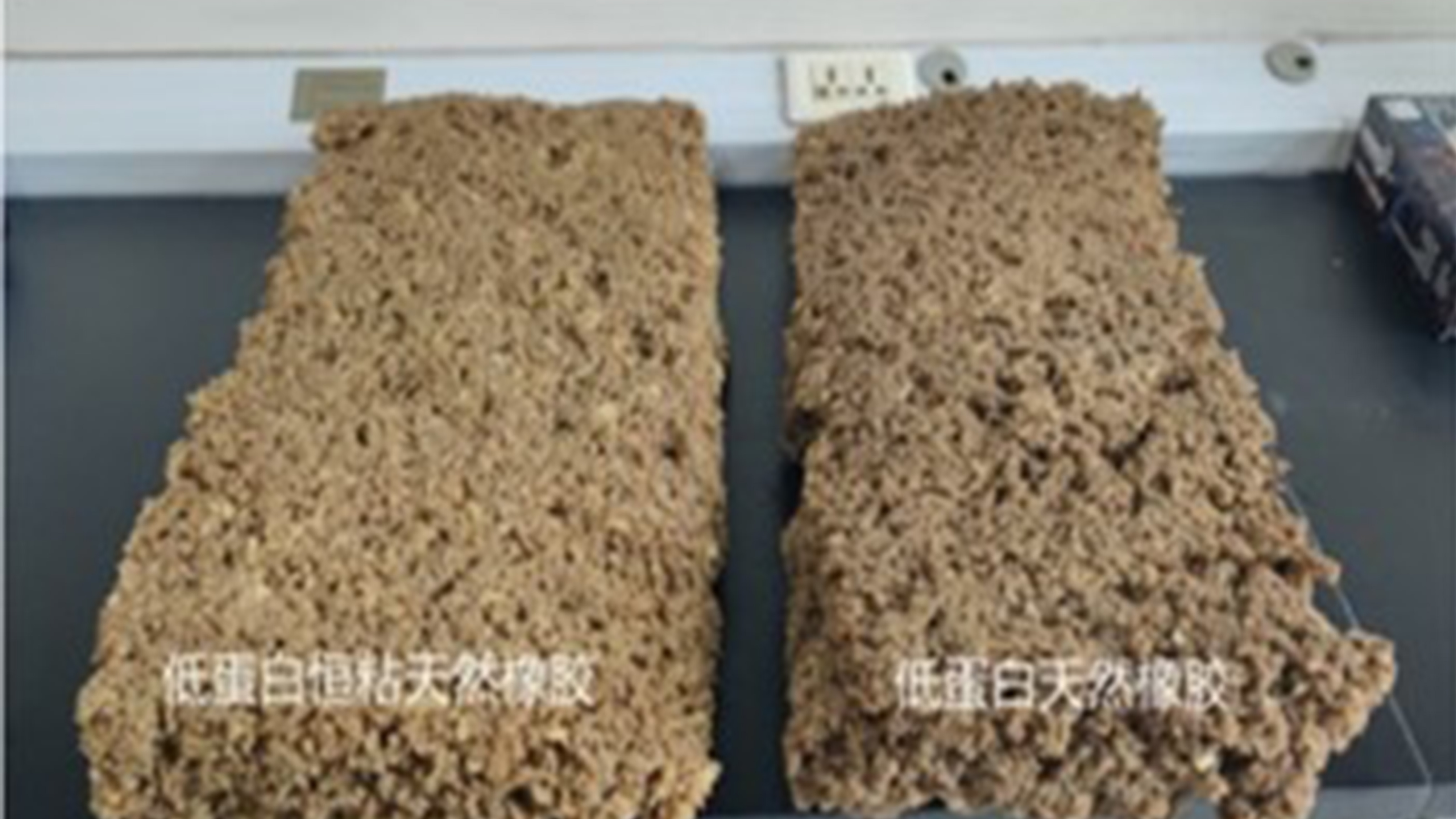 低蛋白天然橡胶 低蛋白恒粘天然橡胶