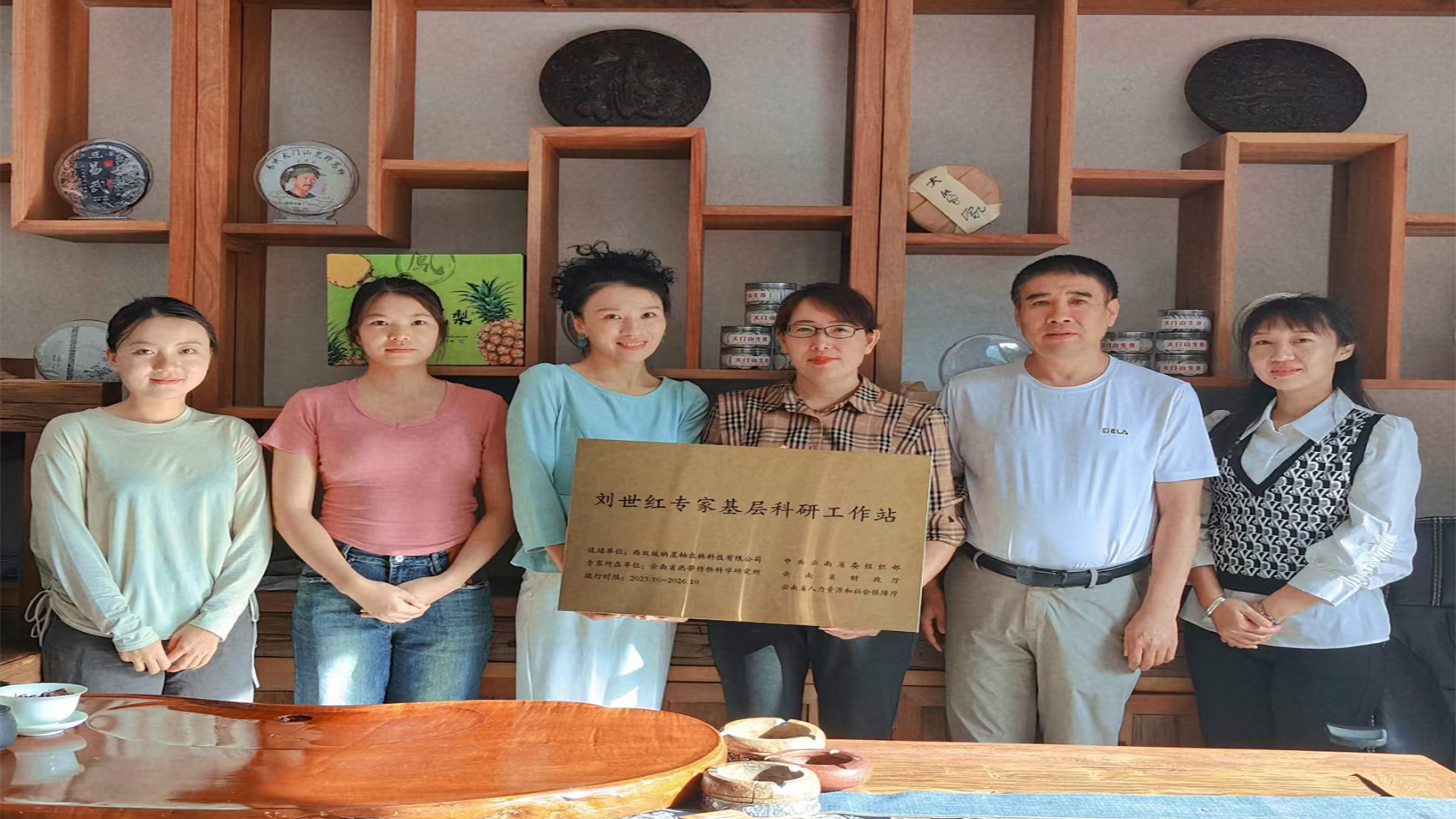 专家基层科研工作站