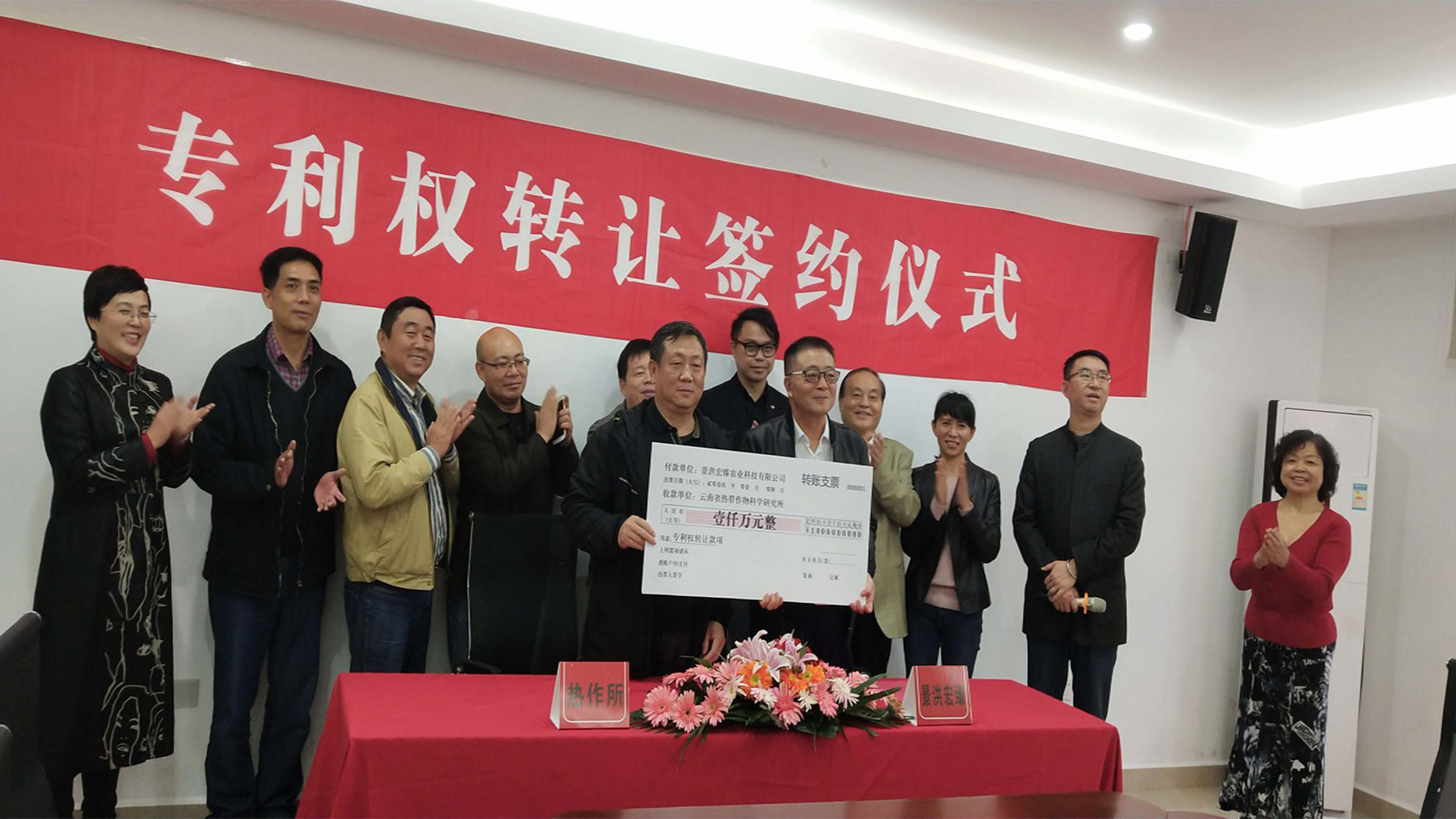 暗褐脉柄牛肝菌专利权转让